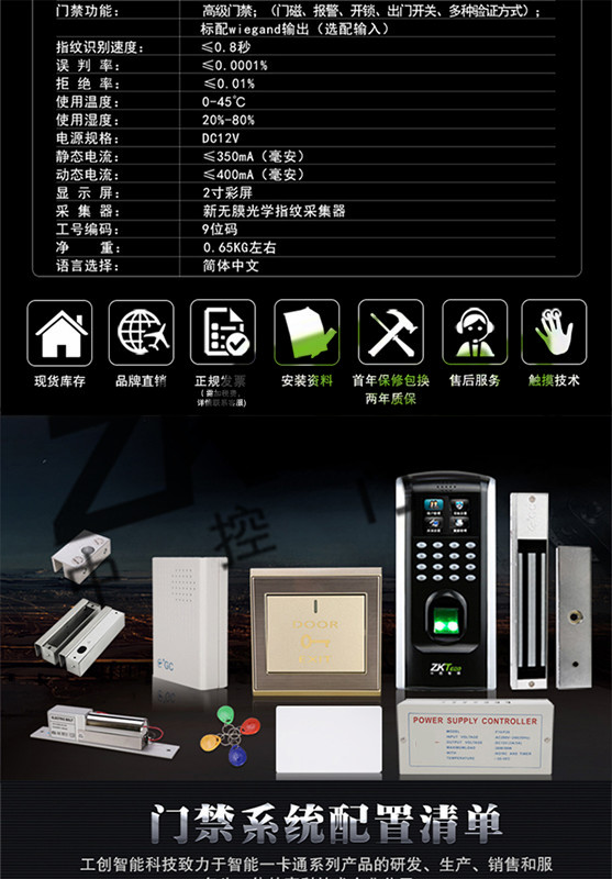中控F7plus門禁一體機 中控F7plus門禁一體機